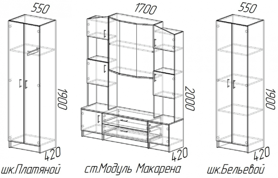 Стенки в гостиную недорого макарена